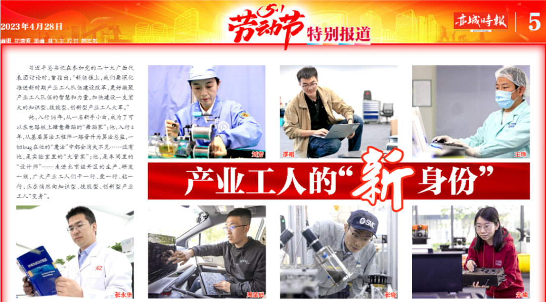 亦城时报 | 五一特别报道：安诺产业工人——王玮