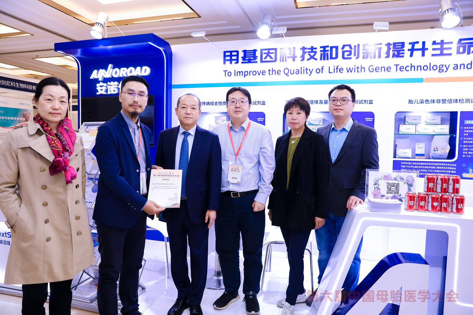 用基因科技和创新提升生命品质｜第六届母胎医学大会尊龙凯时专题卫星会精彩回顾！